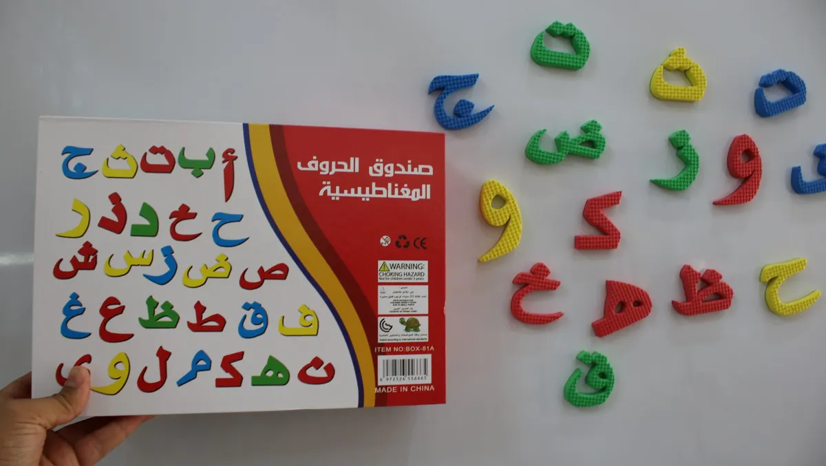 Boîte magnétique pour l'alphabet arabe