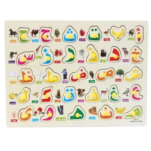 PUZZLE ALPHABET ARABE